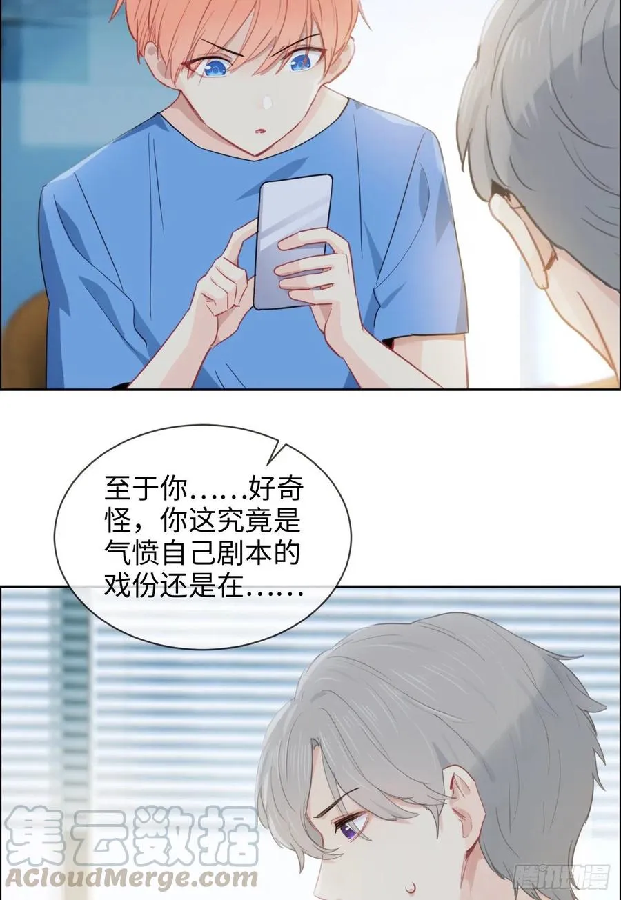 第201话：我有一个朋友 第7页