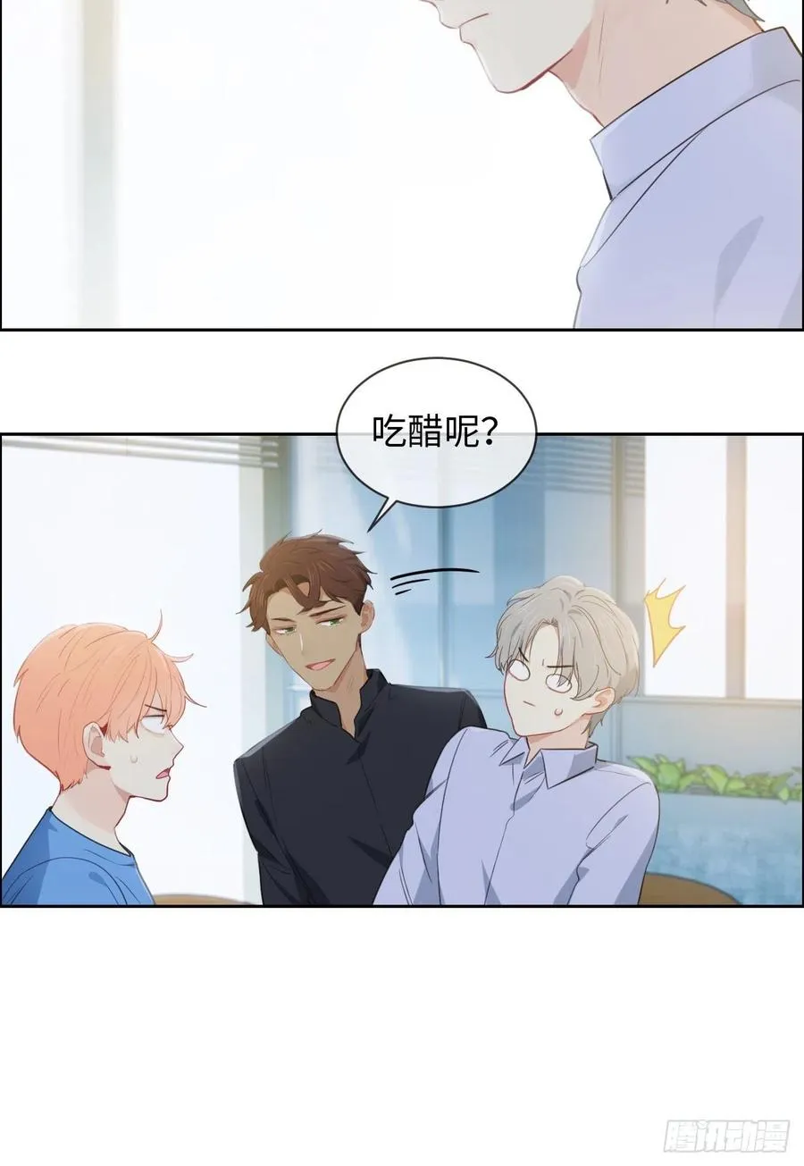 第201话：我有一个朋友 第8页