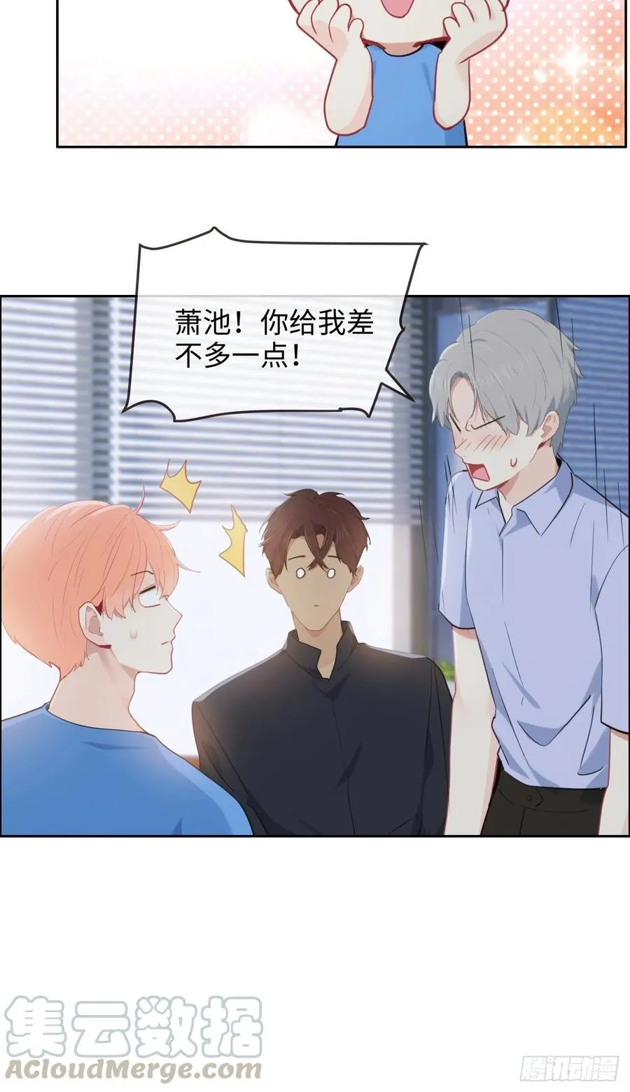 第201话：我有一个朋友 第11页