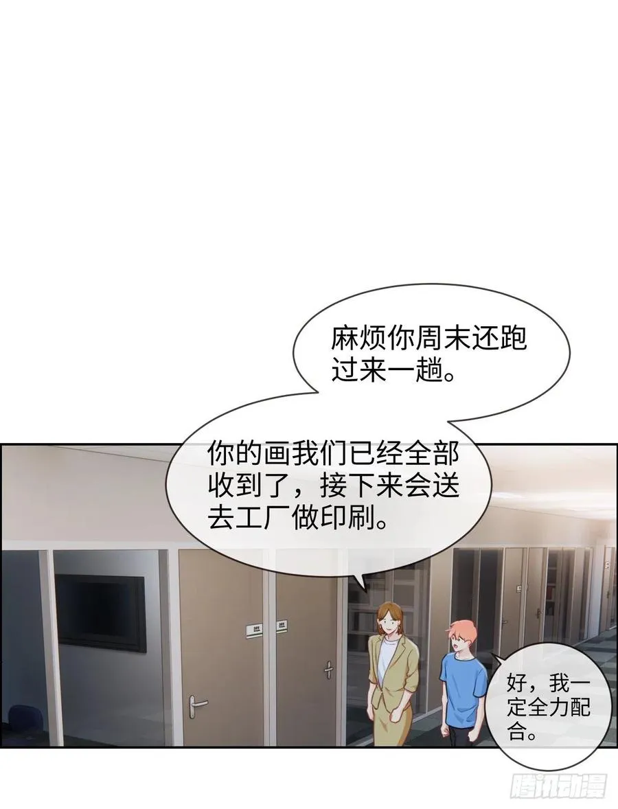 第201话：我有一个朋友 第14页