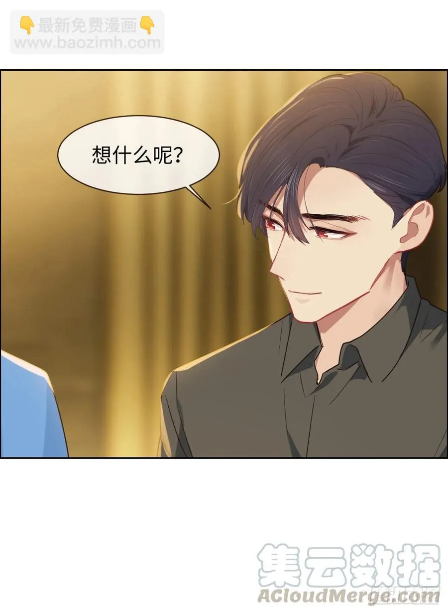 第201话：我有一个朋友 第21页