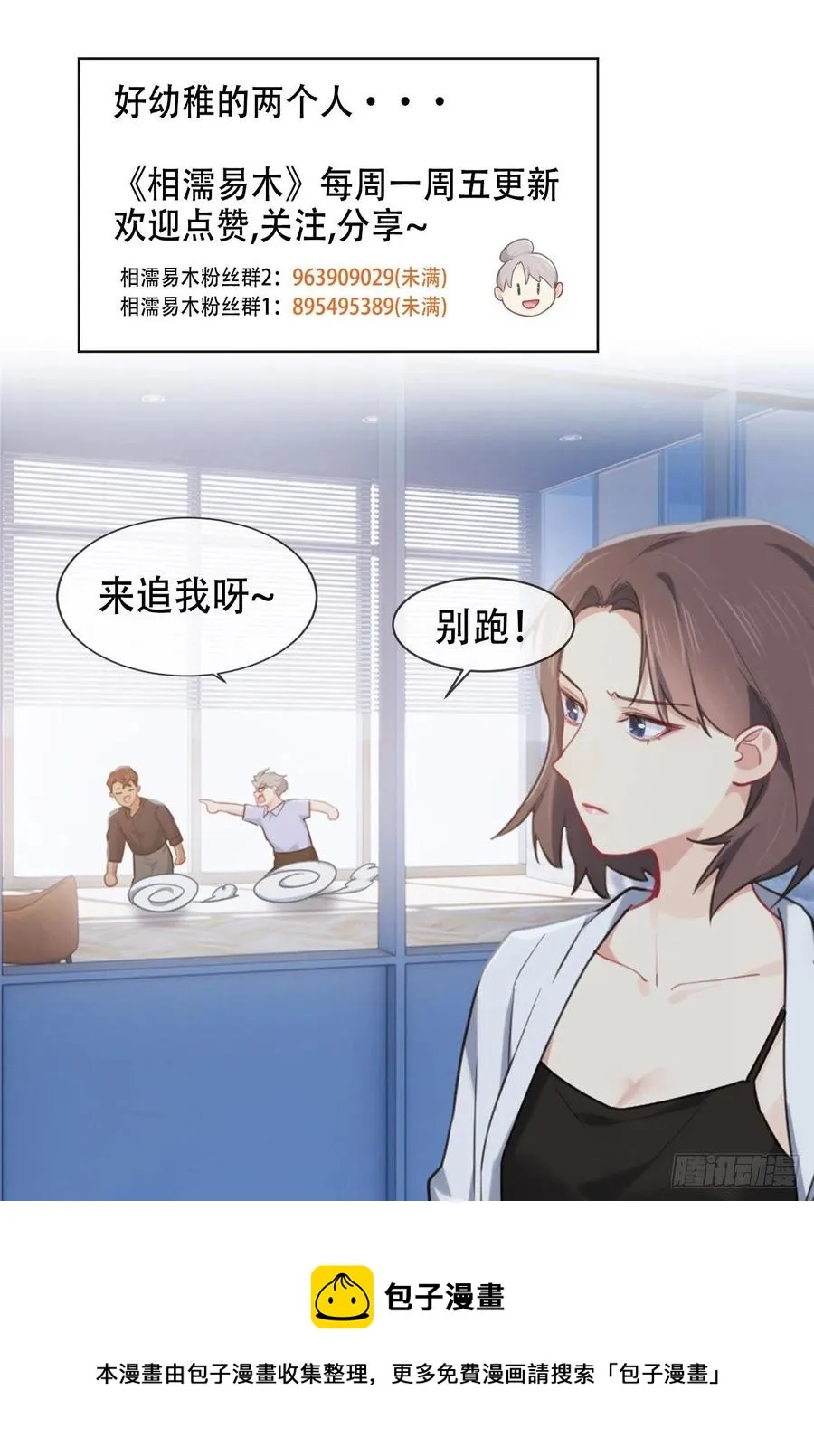 第201话：我有一个朋友 第22页