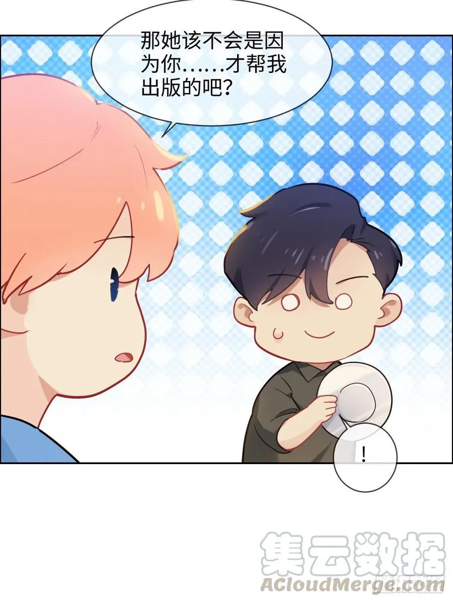 第202话：好pay哦~ 第3页