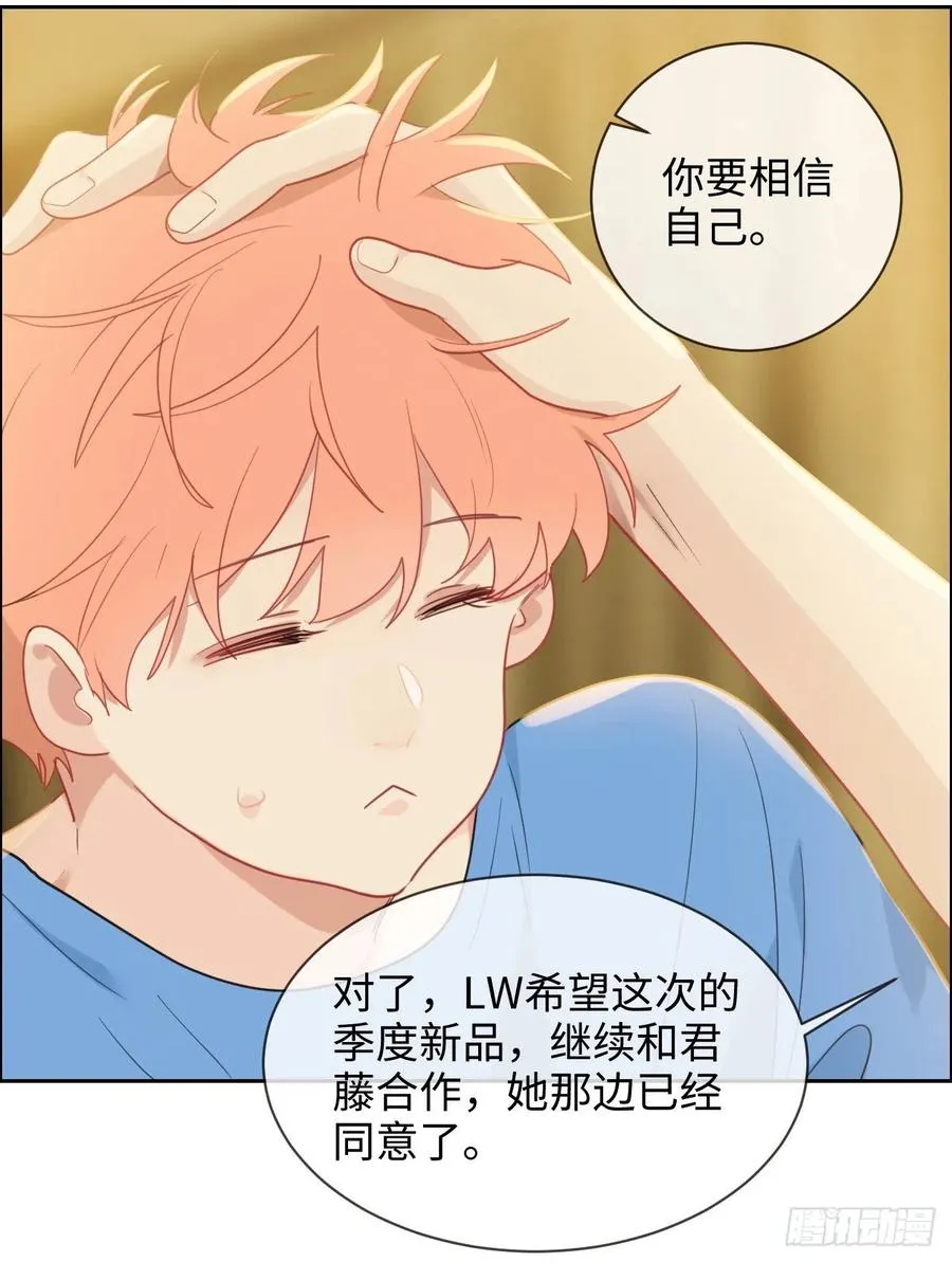 第202话：好pay哦~ 第4页