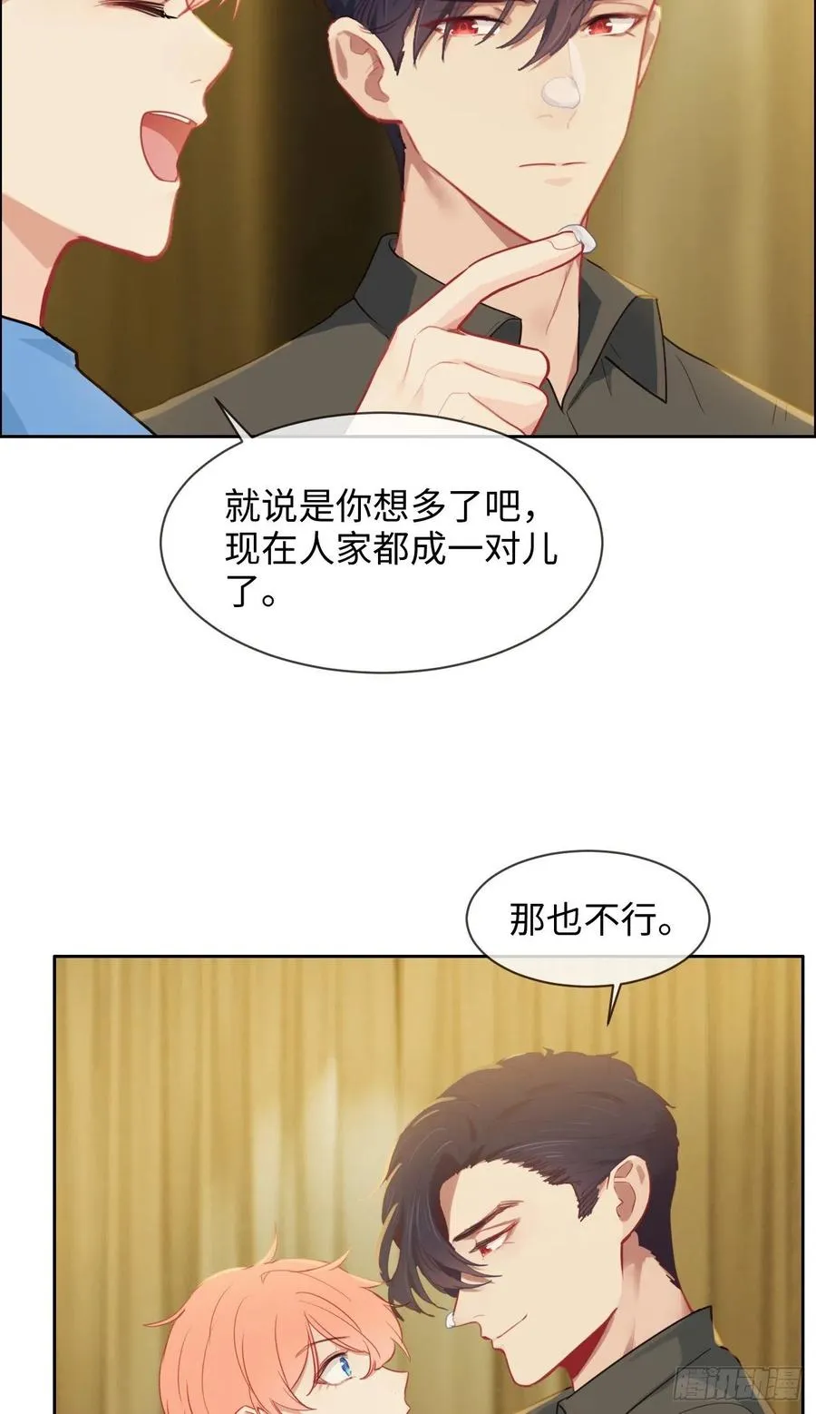第202话：好pay哦~ 第6页