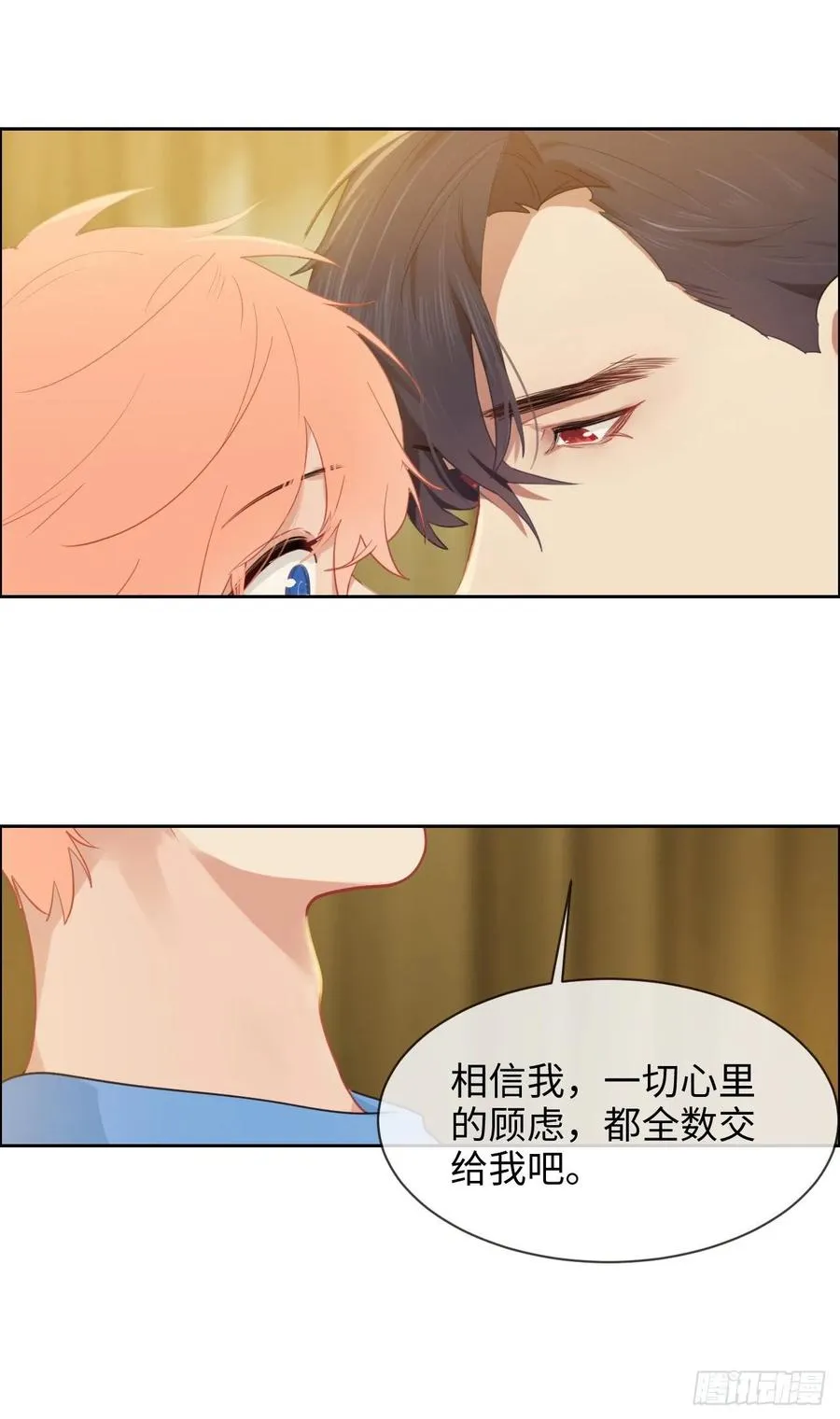 第202话：好pay哦~ 第8页