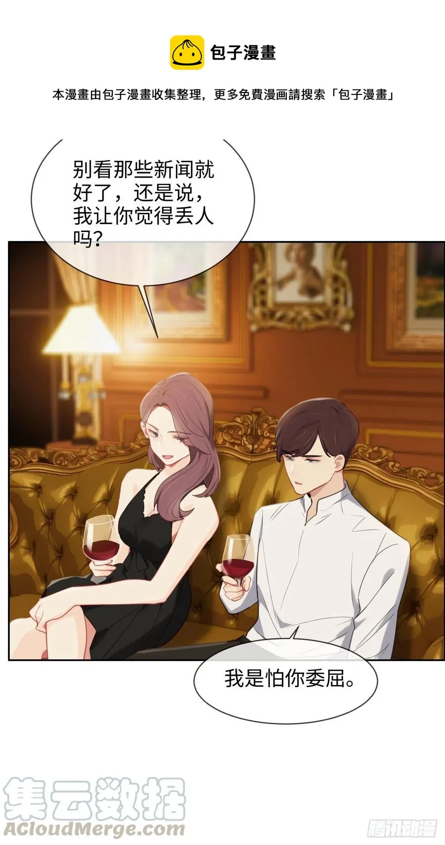 第202话：好pay哦~ 第13页