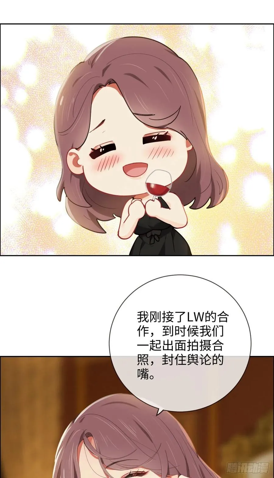 第202话：好pay哦~ 第14页