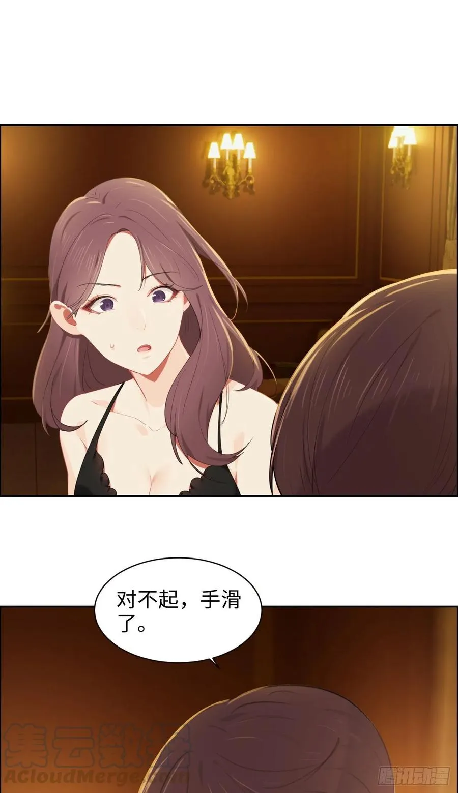 第202话：好pay哦~ 第17页