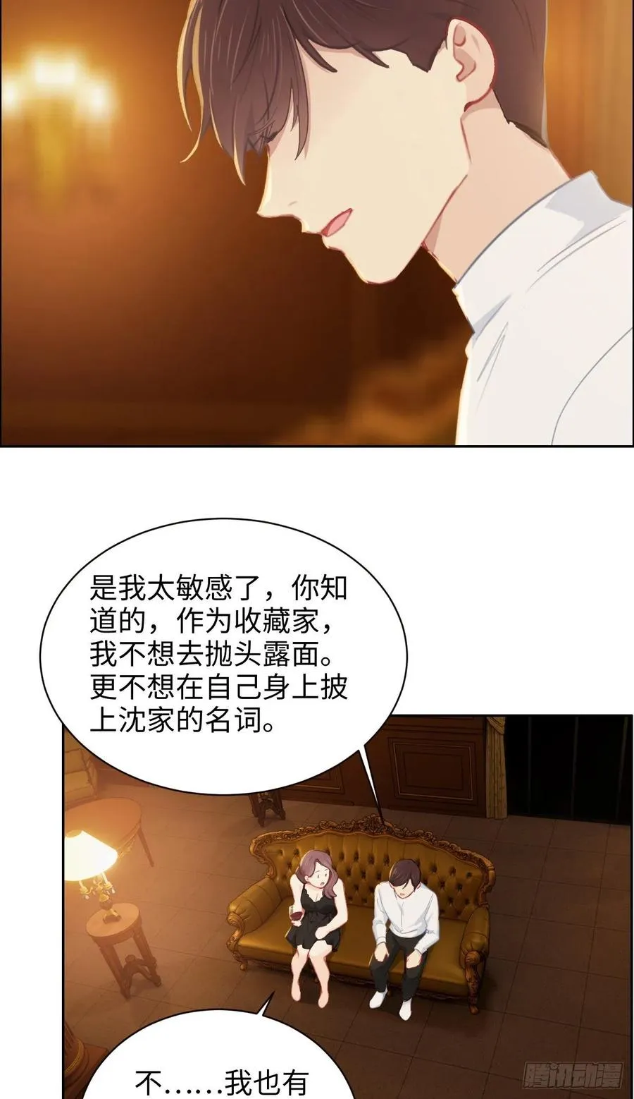 第202话：好pay哦~ 第18页