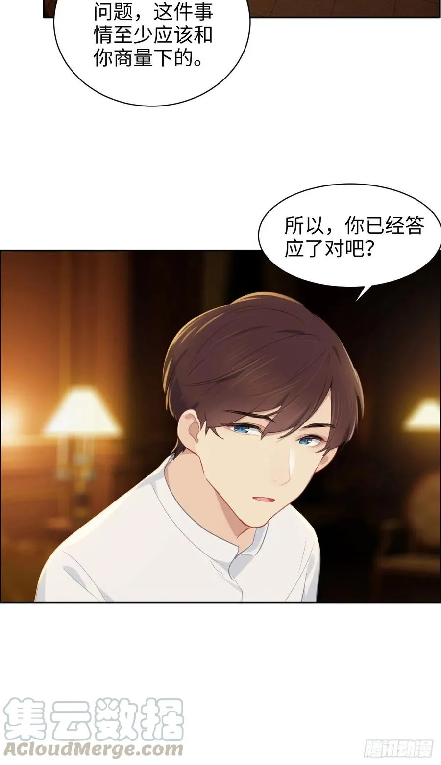 第202话：好pay哦~ 第19页