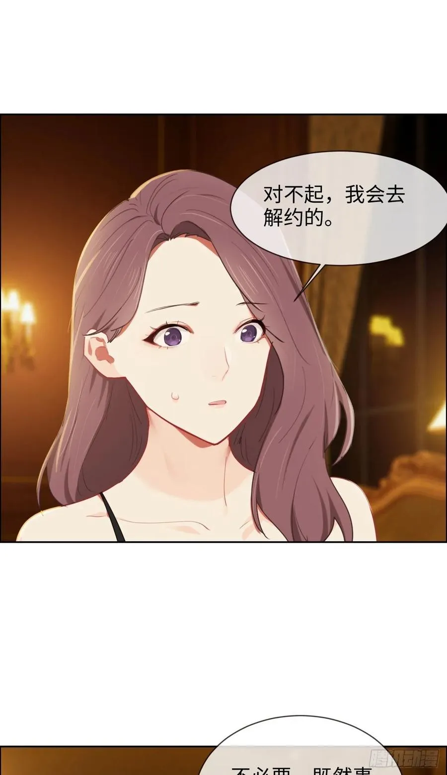 第202话：好pay哦~ 第20页