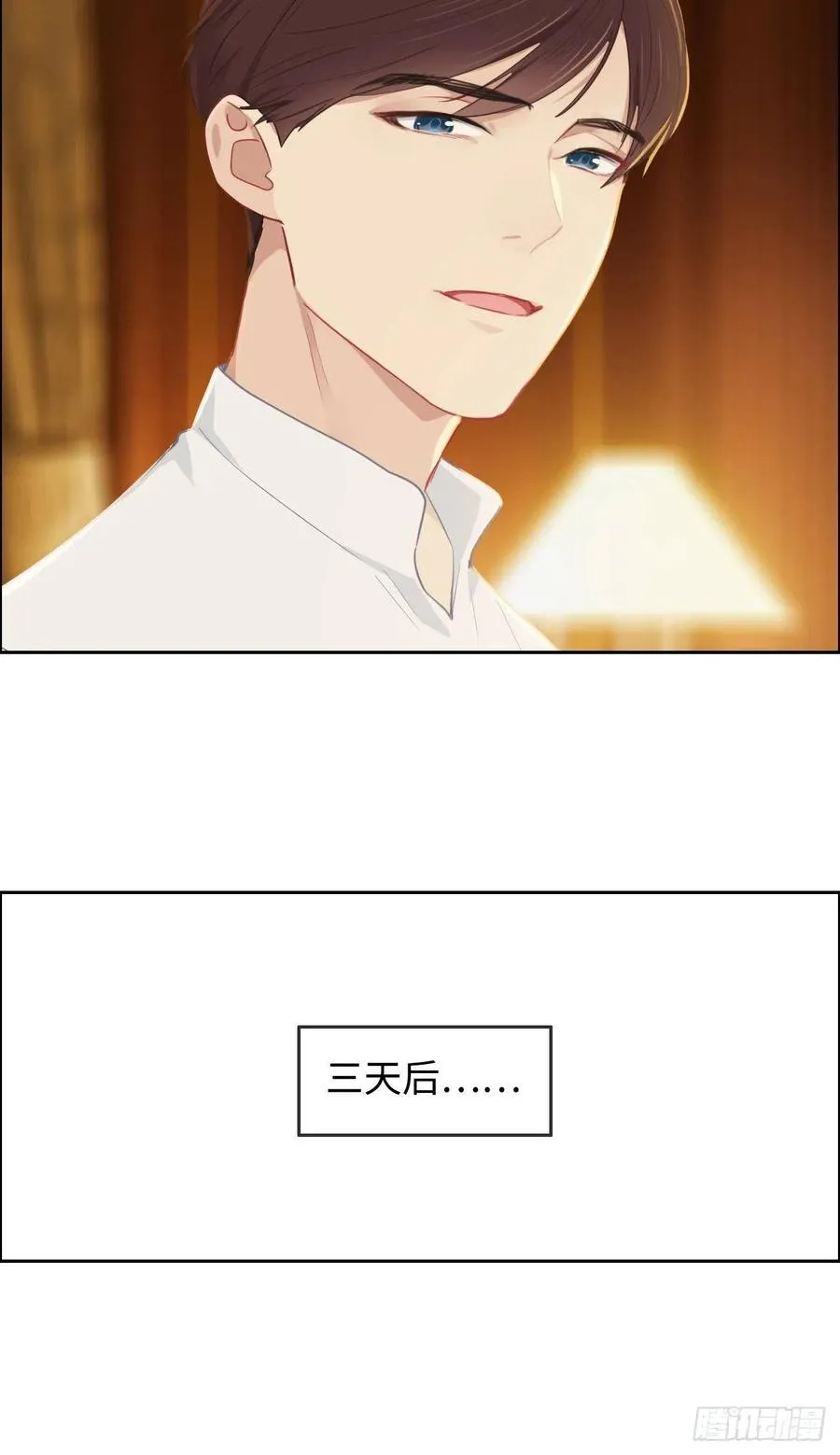 第202话：好pay哦~ 第22页