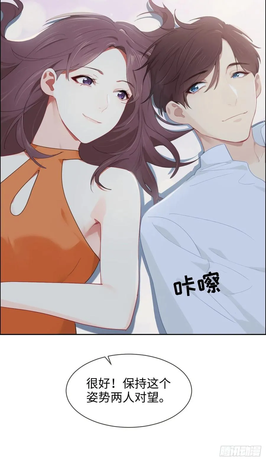 第202话：好pay哦~ 第24页