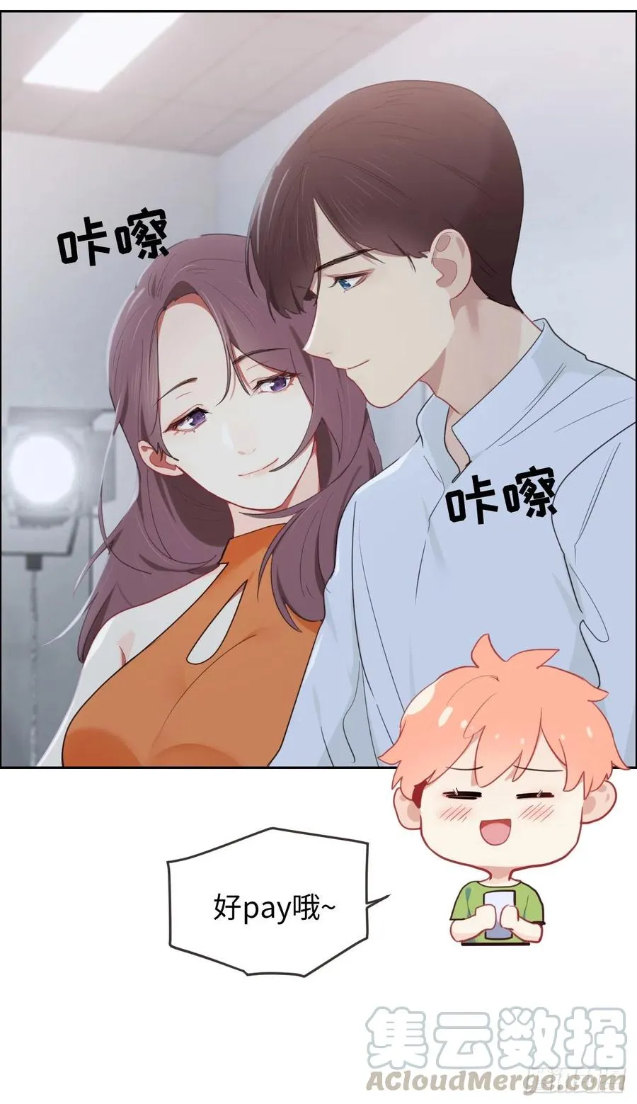 第202话：好pay哦~ 第25页