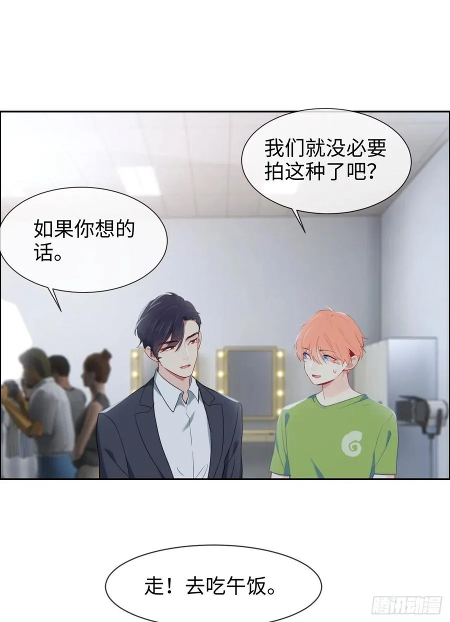 第202话：好pay哦~ 第26页