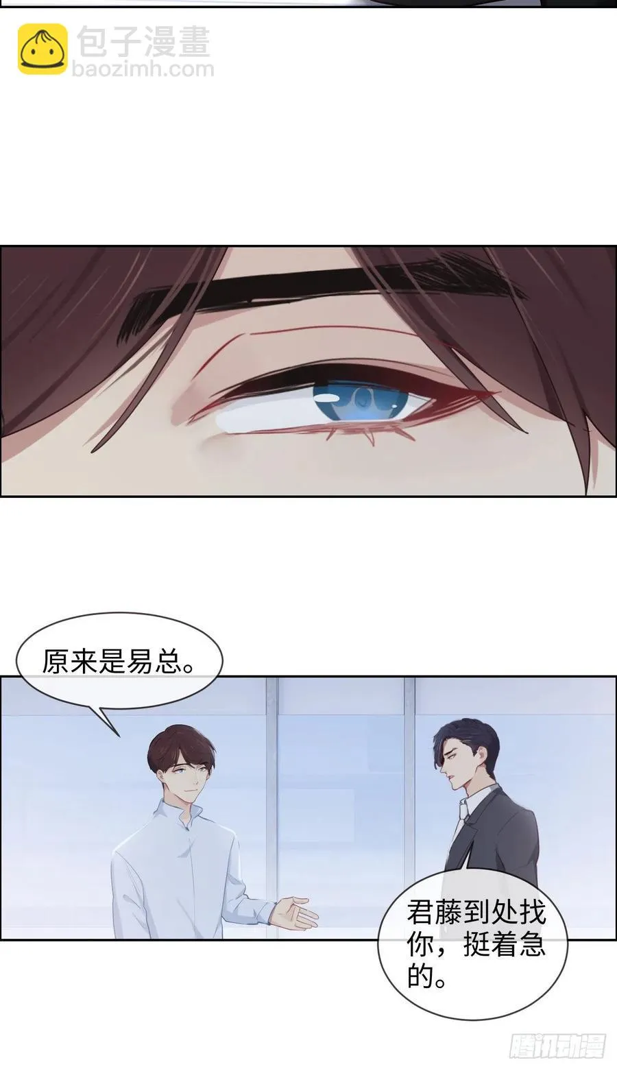 第203话：保证没下次！ 第6页