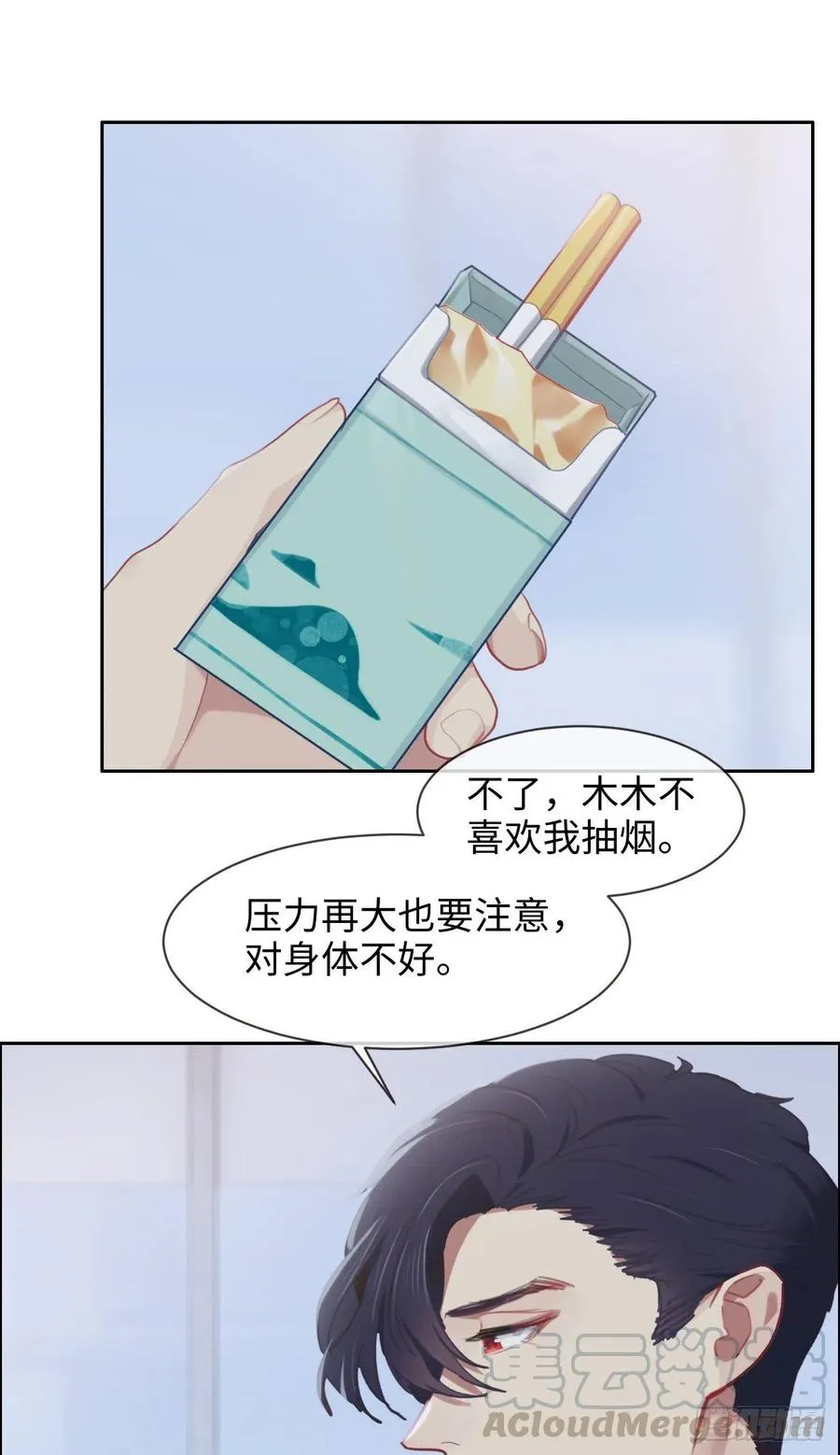第203话：保证没下次！ 第7页
