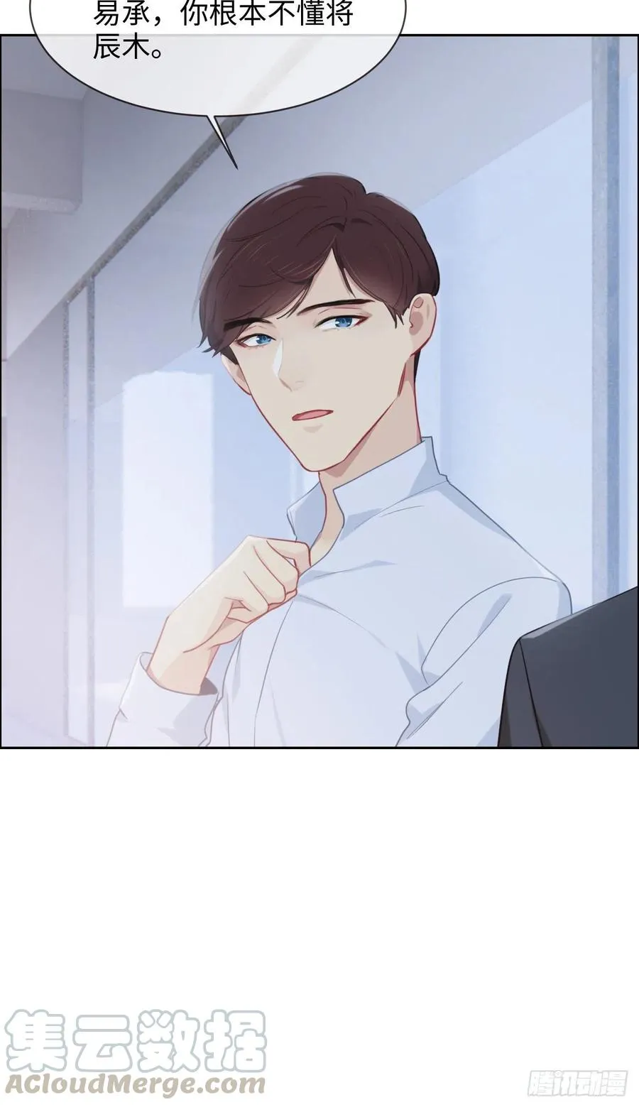 第203话：保证没下次！ 第9页