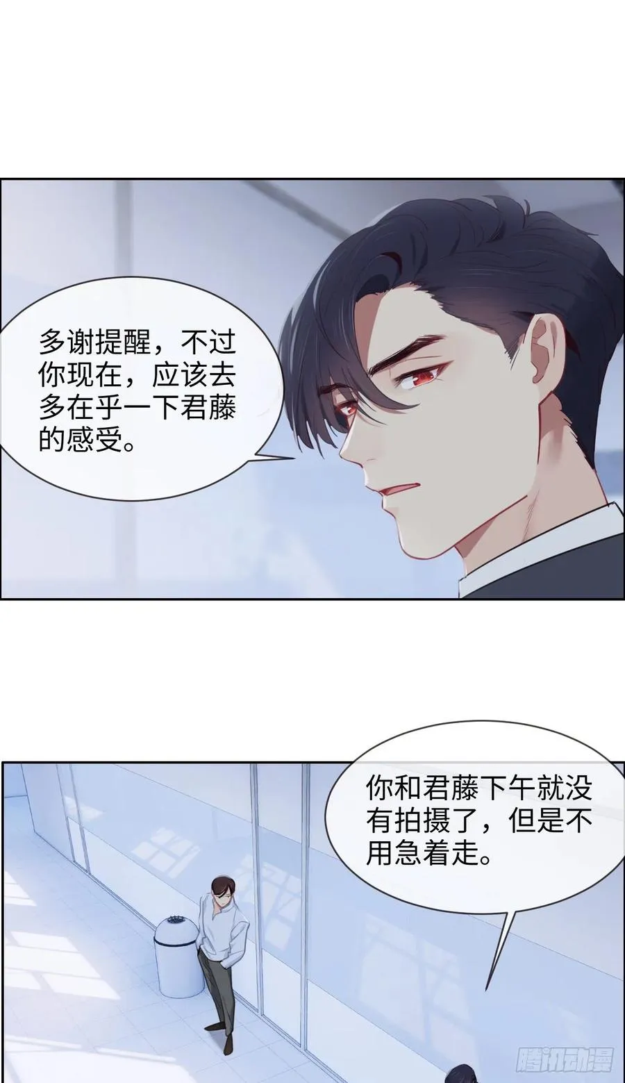 第203话：保证没下次！ 第10页