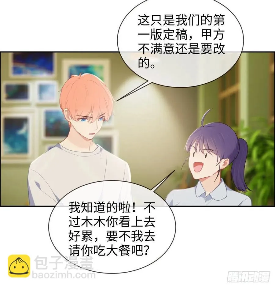 第203话：保证没下次！ 第16页