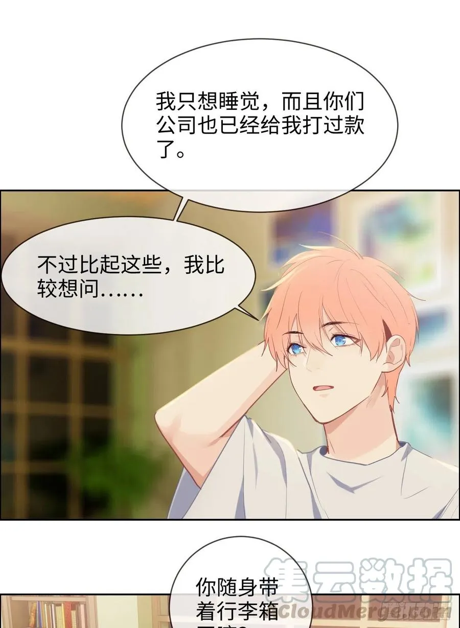第203话：保证没下次！ 第17页