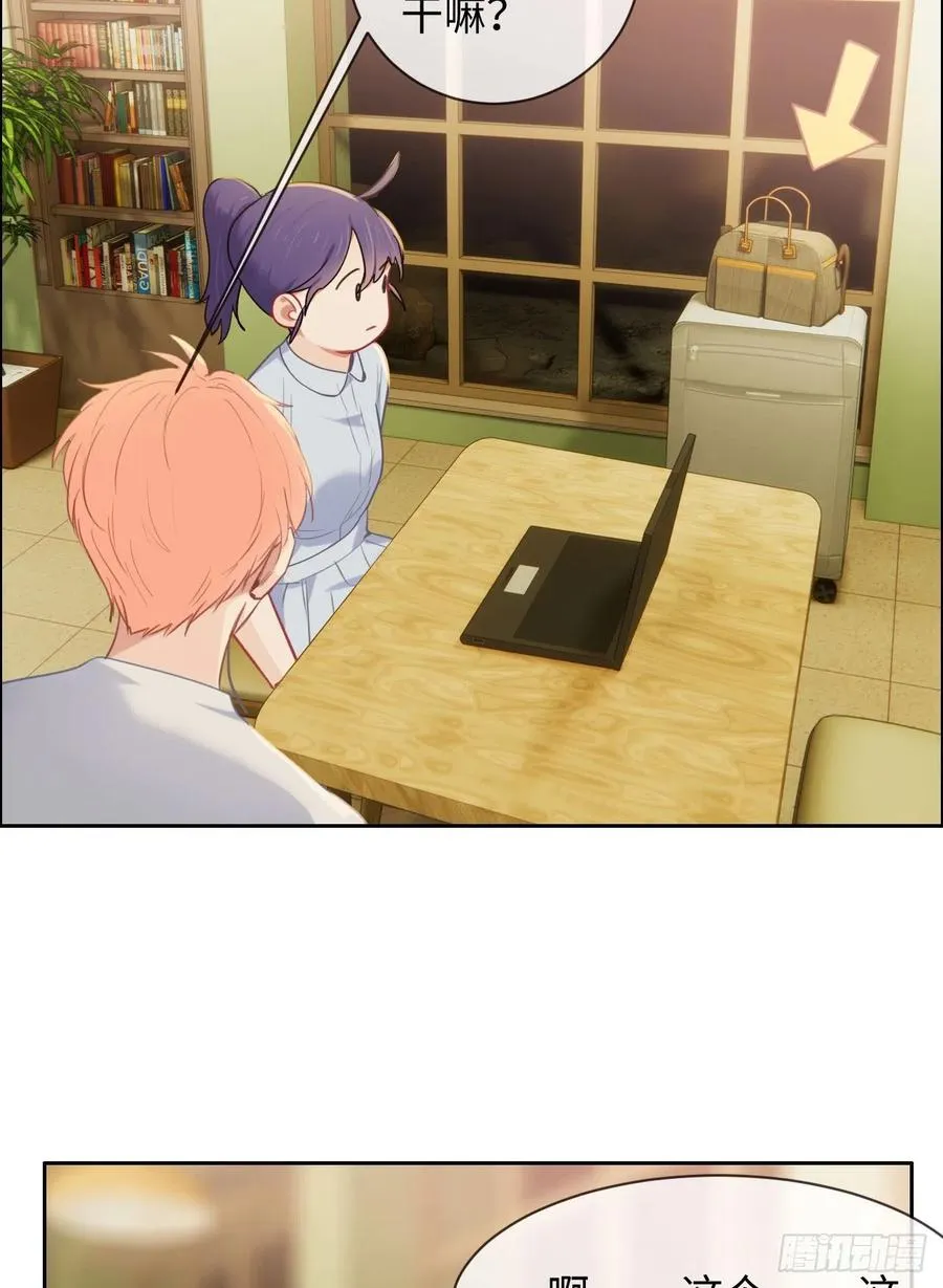 第203话：保证没下次！ 第18页