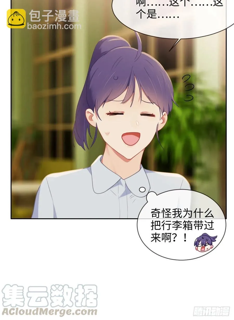 第203话：保证没下次！ 第19页