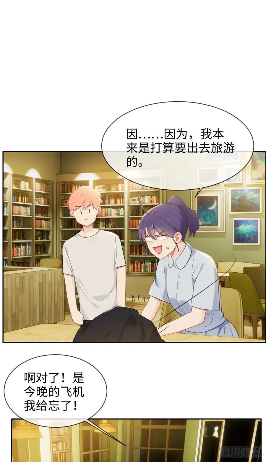 第203话：保证没下次！ 第20页