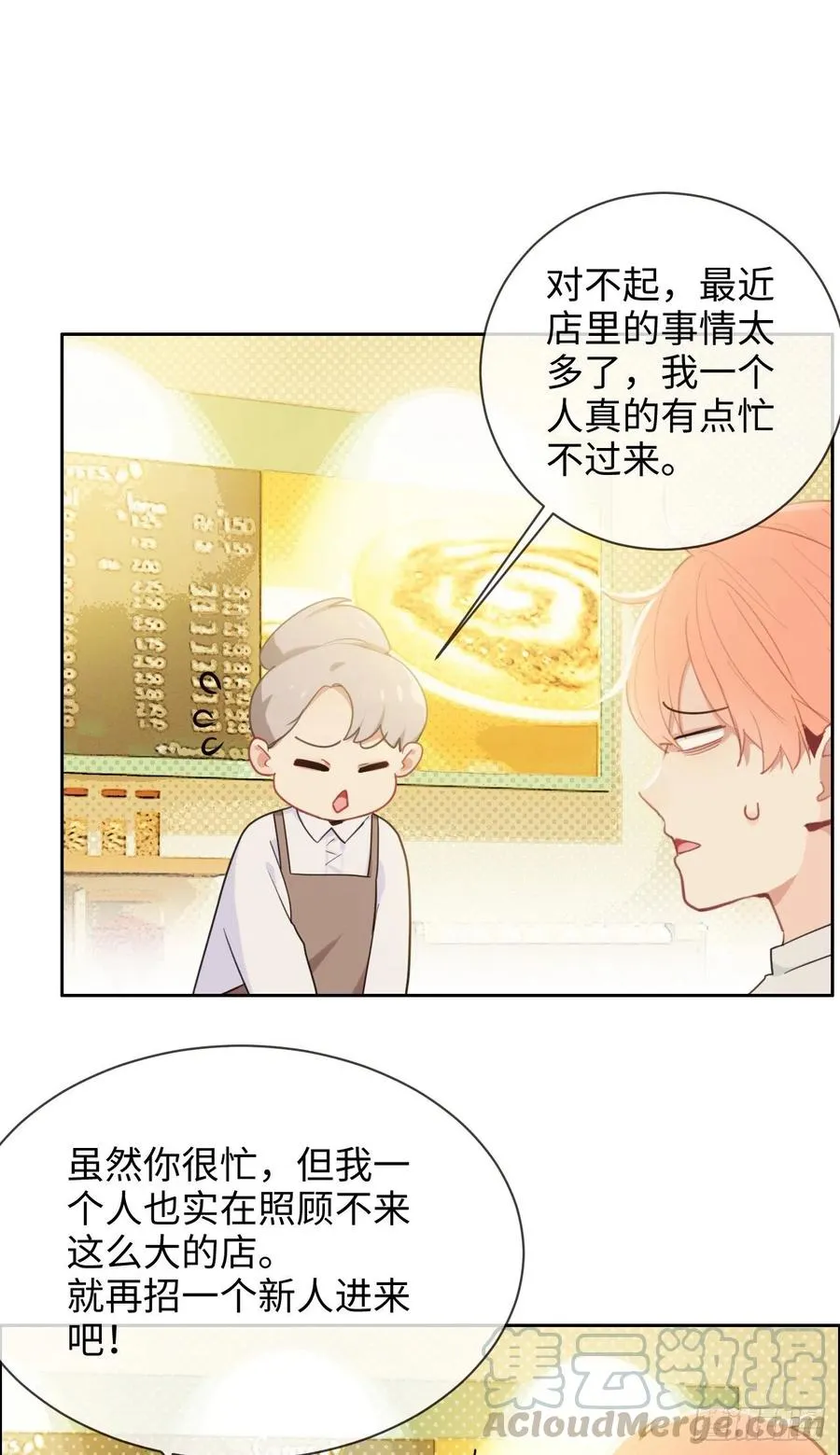 第203话：保证没下次！ 第23页