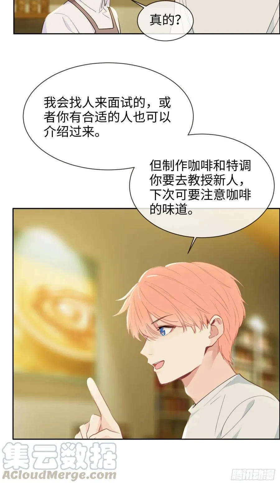 第203话：保证没下次！ 第25页