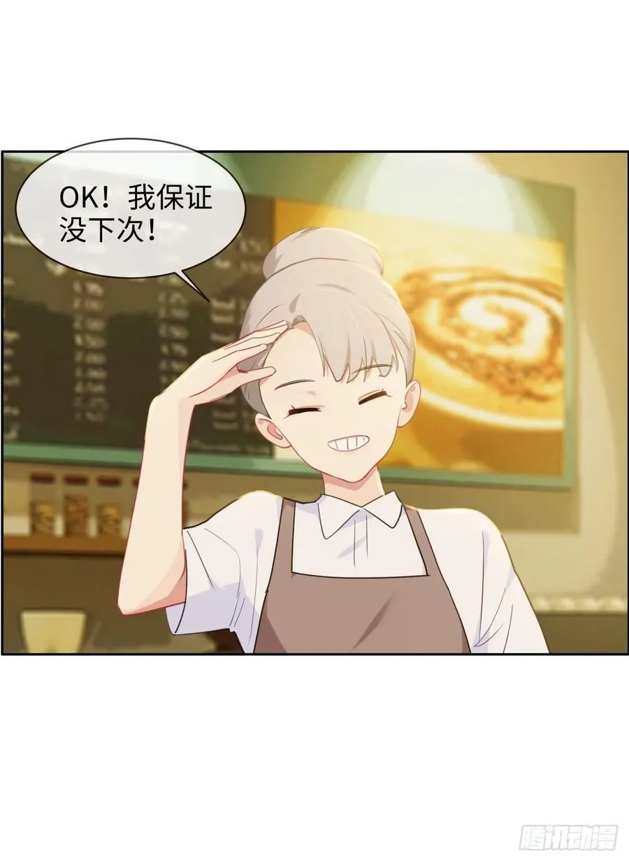 第203话：保证没下次！ 第26页