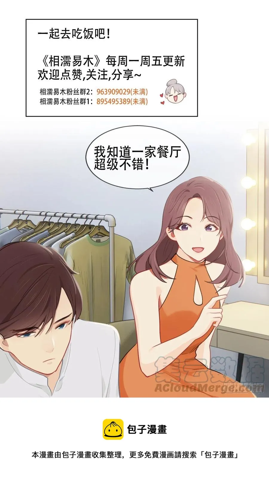 第203话：保证没下次！ 第27页