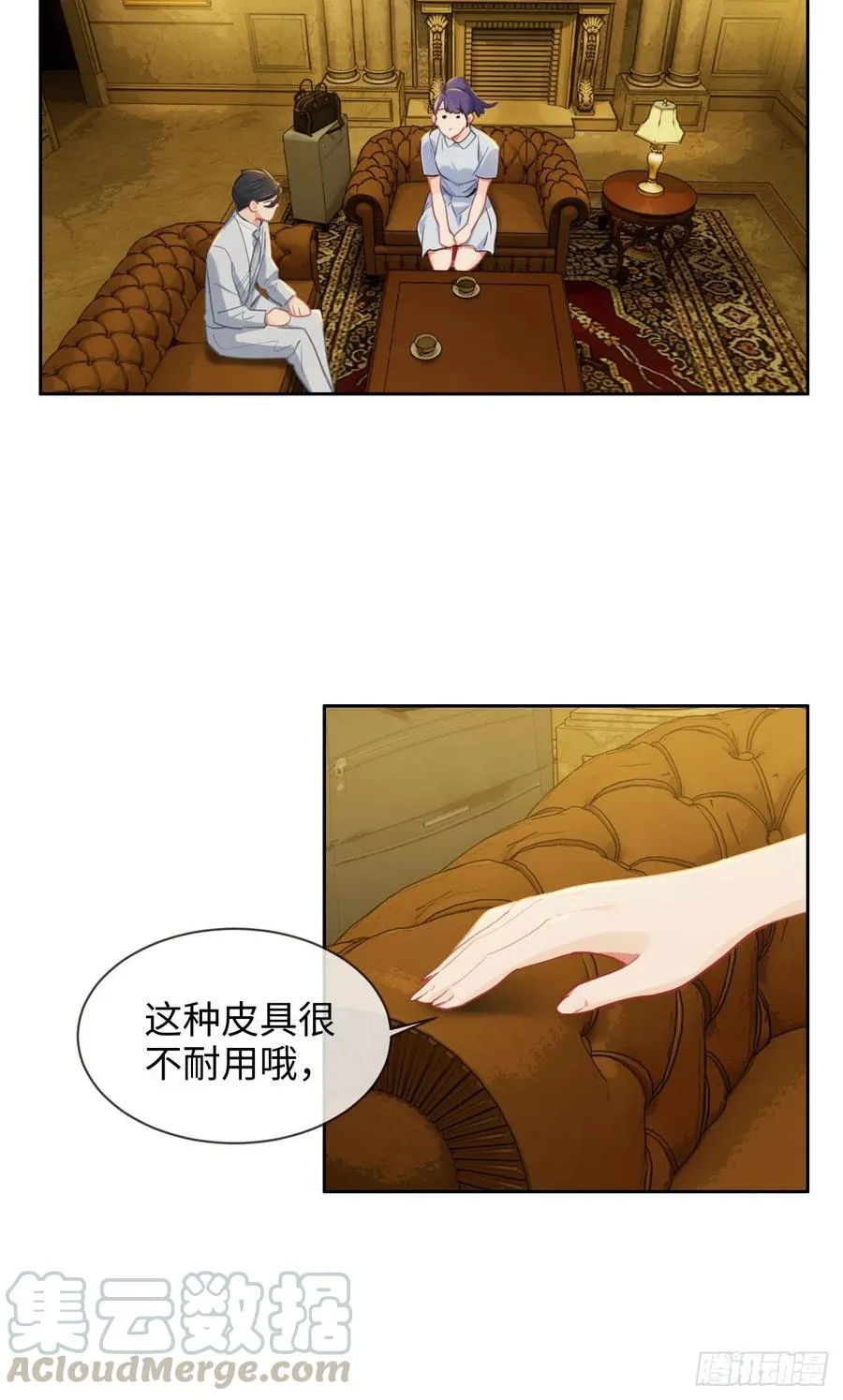 第204话：开始“同居”了？ 第3页