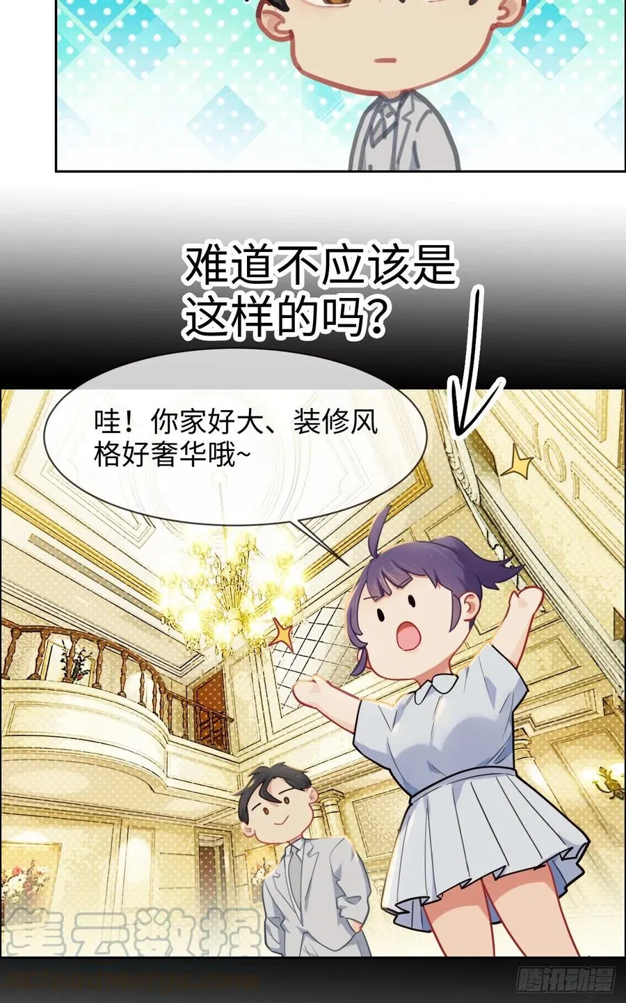 第204话：开始“同居”了？ 第5页
