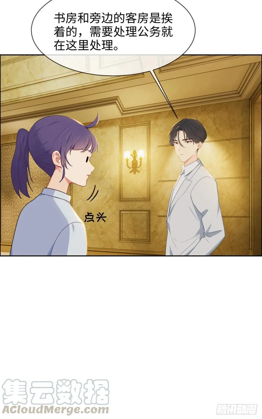 第204话：开始“同居”了？ 第9页