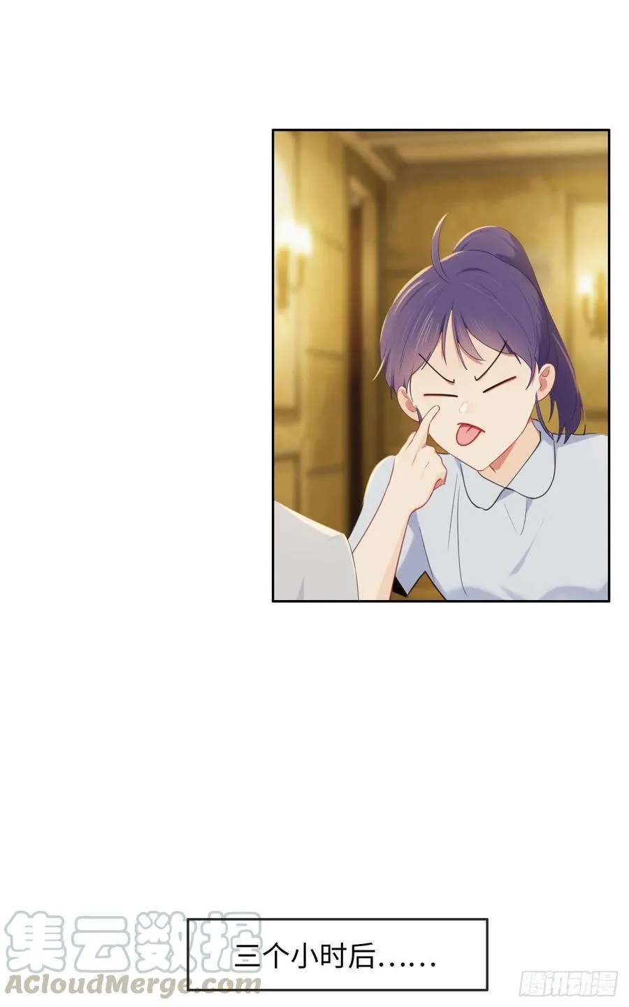 第204话：开始“同居”了？ 第13页