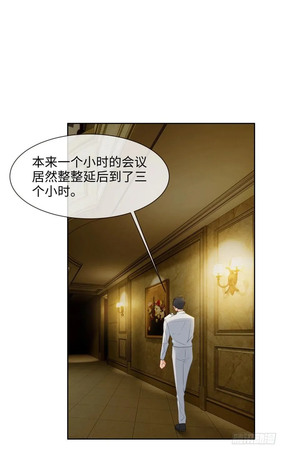 第204话：开始“同居”了？ 第14页