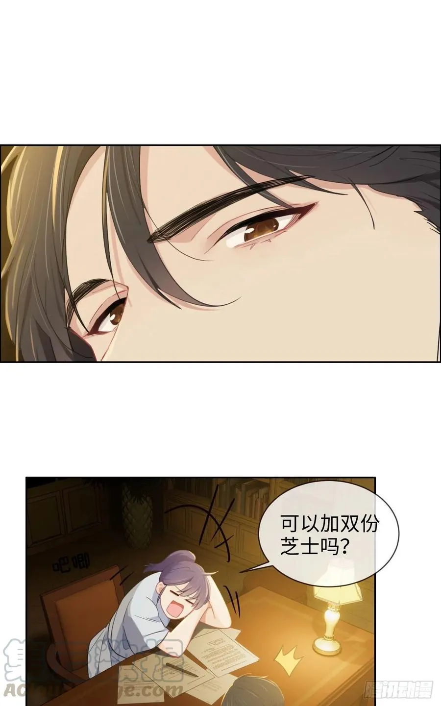 第204话：开始“同居”了？ 第17页