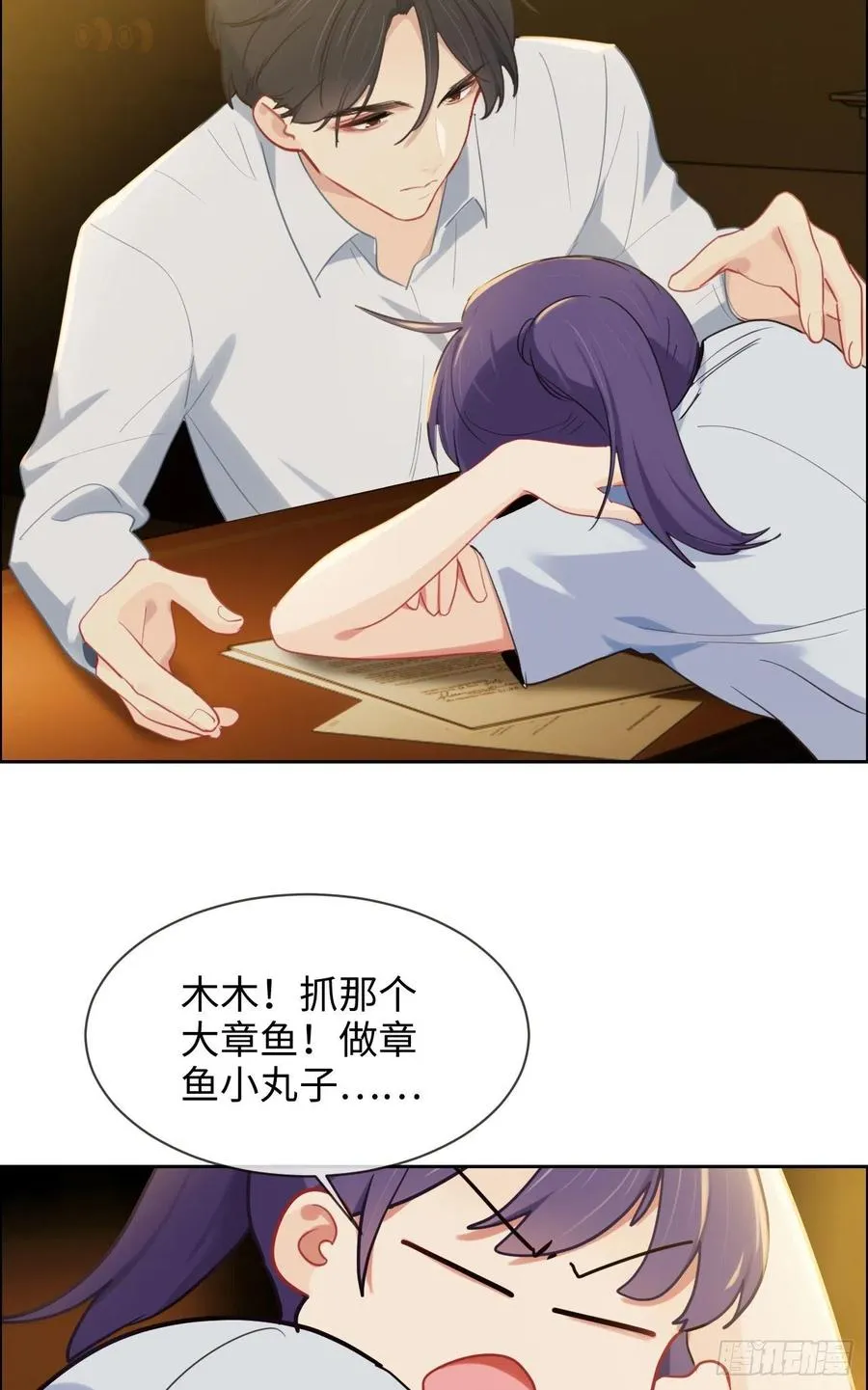 第204话：开始“同居”了？ 第20页