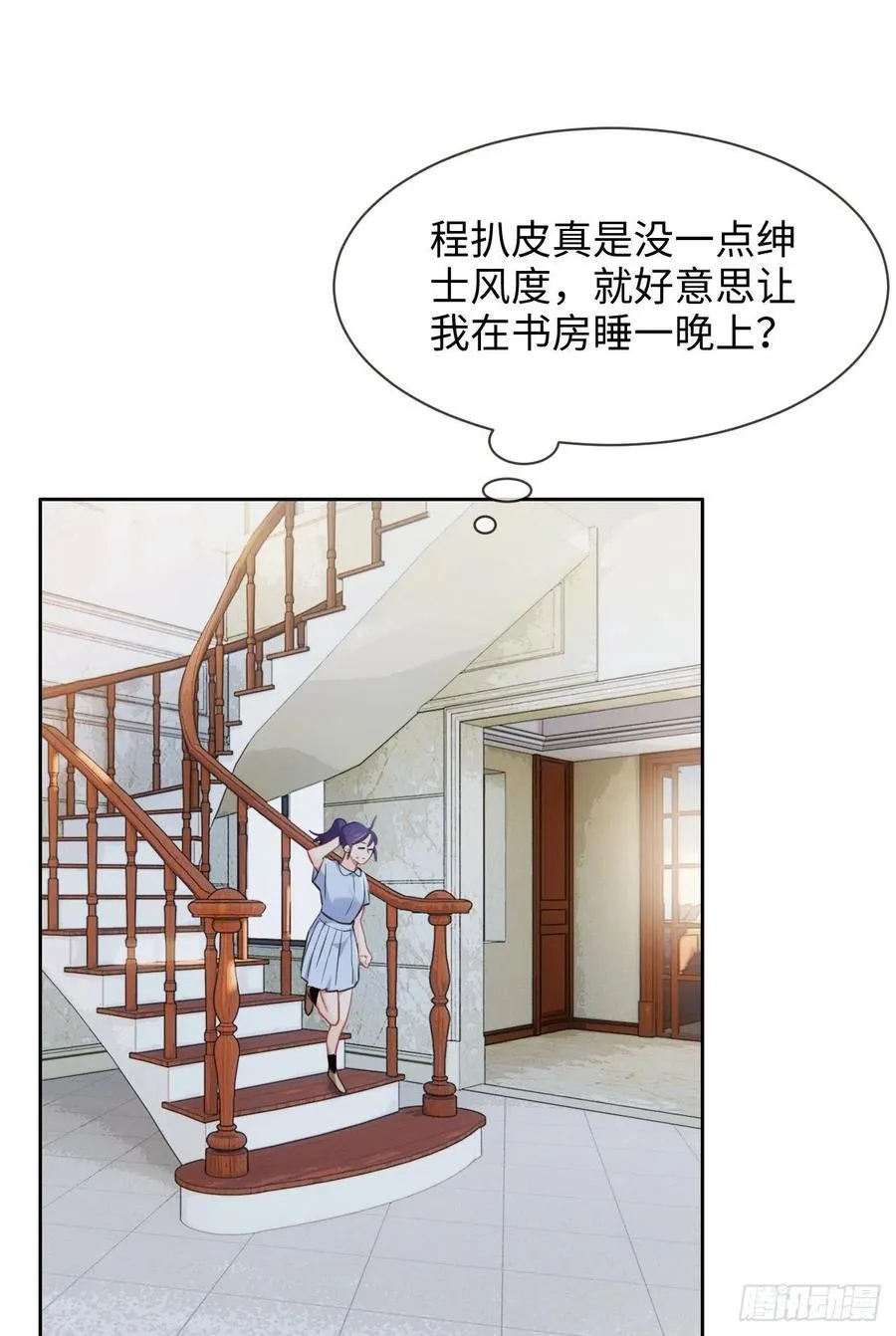 第205话：坏女人真多啊 第2页