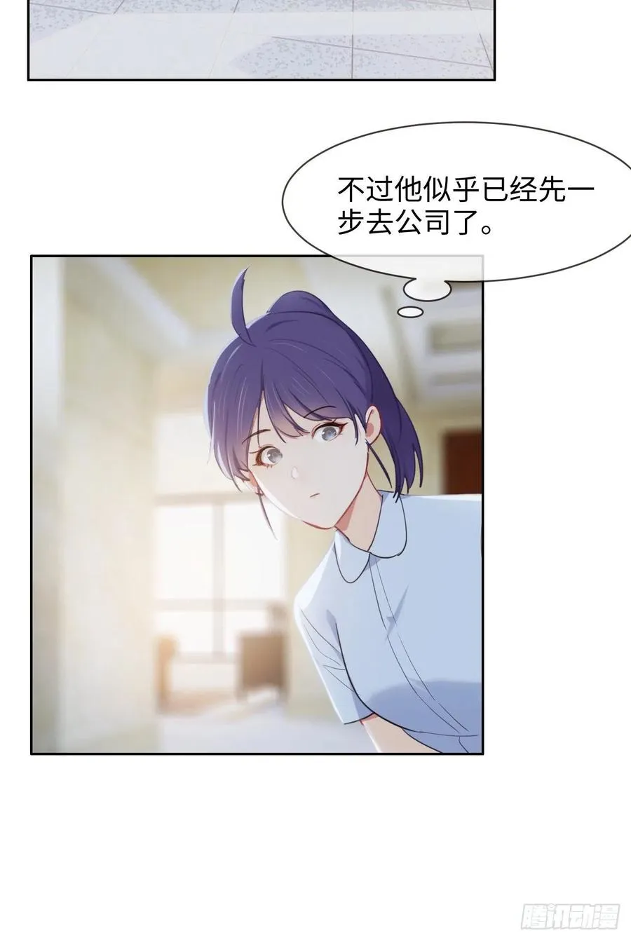 第205话：坏女人真多啊 第3页