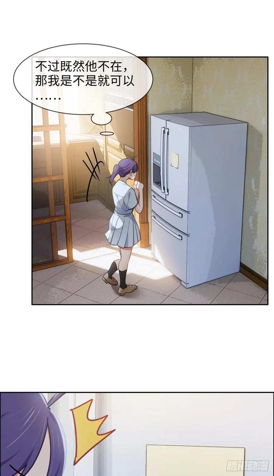第205话：坏女人真多啊 第4页