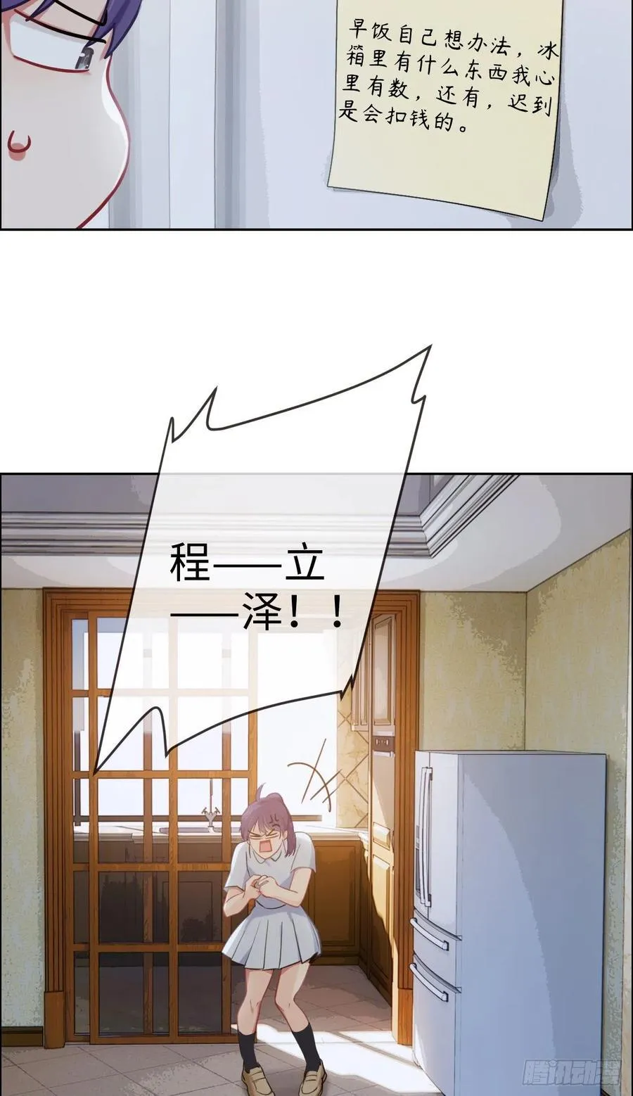 第205话：坏女人真多啊 第5页