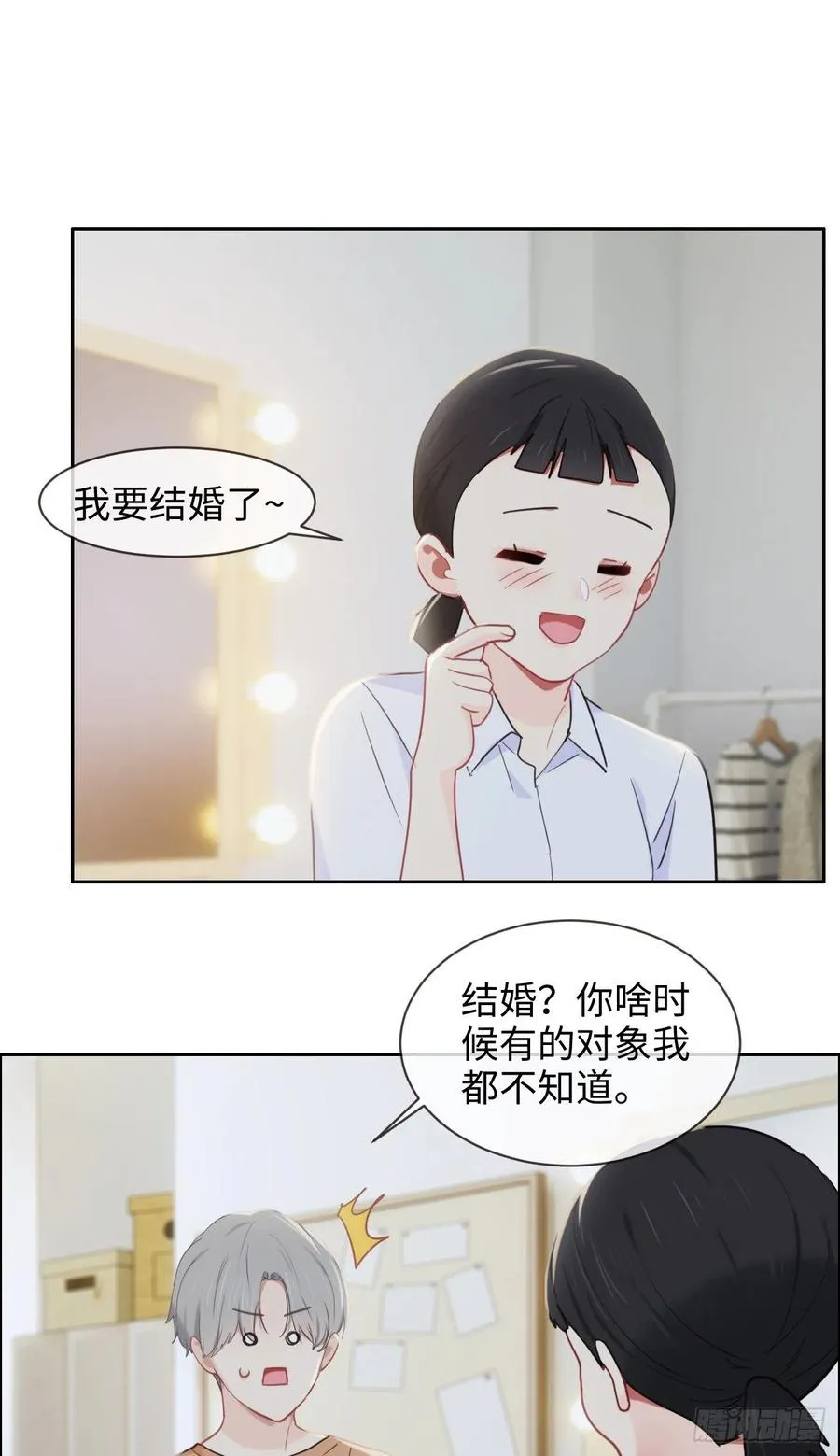 第205话：坏女人真多啊 第7页
