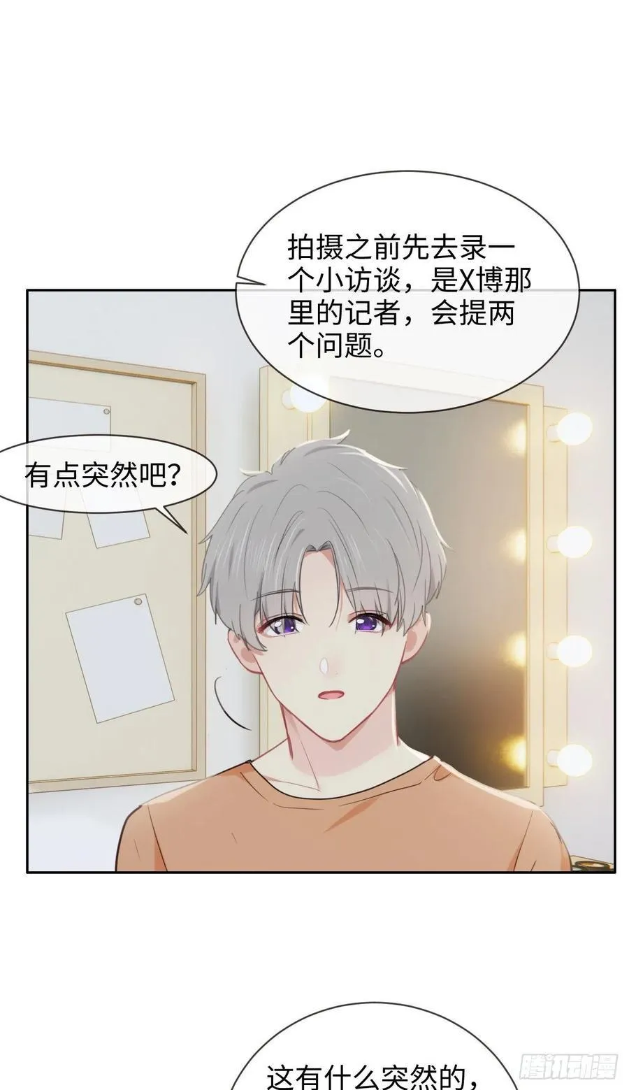 第205话：坏女人真多啊 第10页