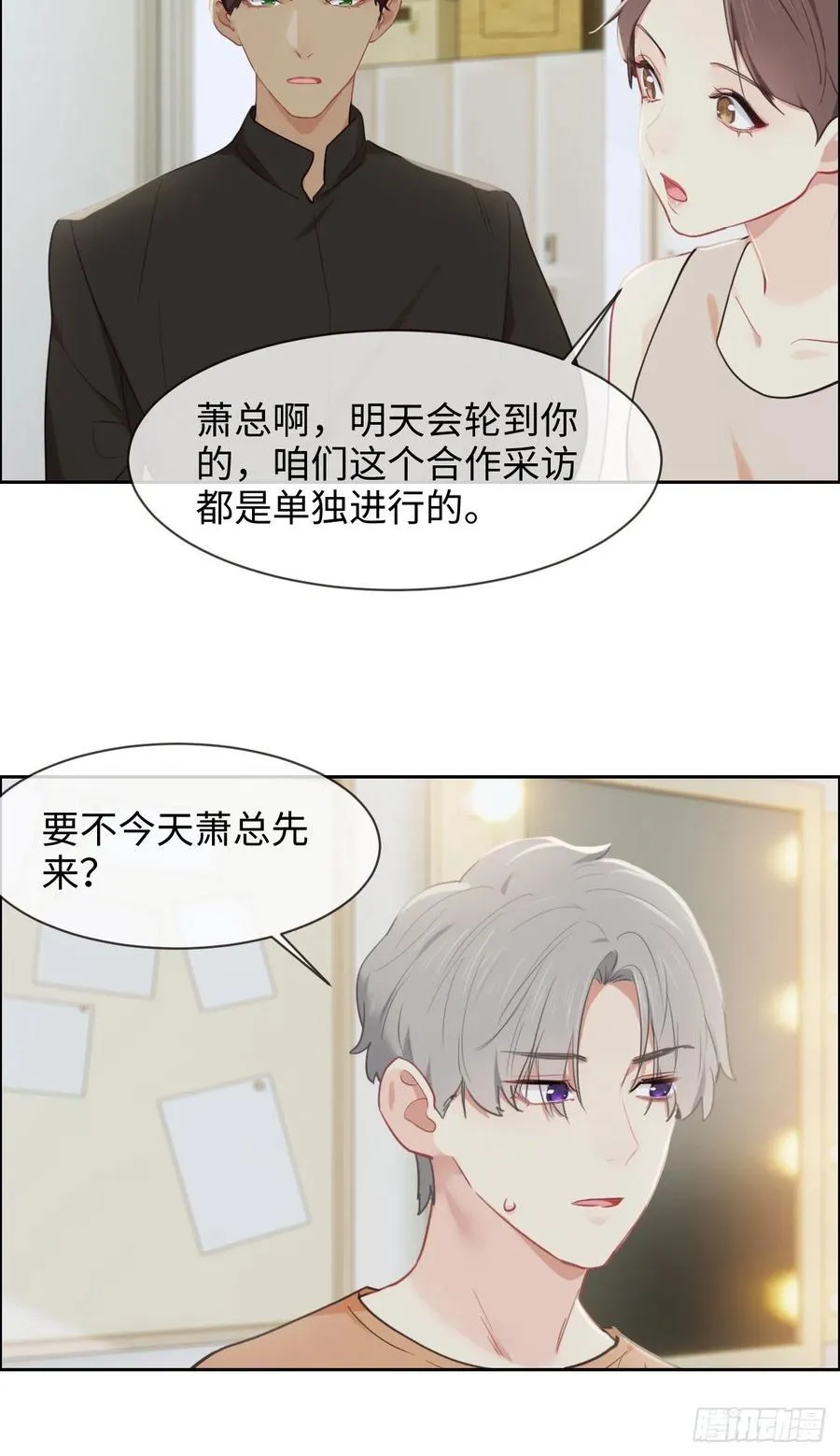 第205话：坏女人真多啊 第12页