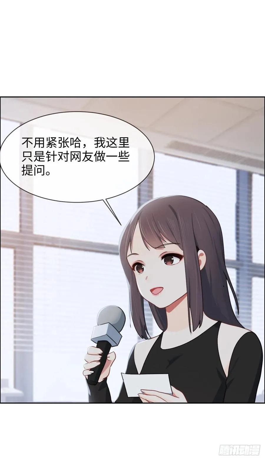 第205话：坏女人真多啊 第16页