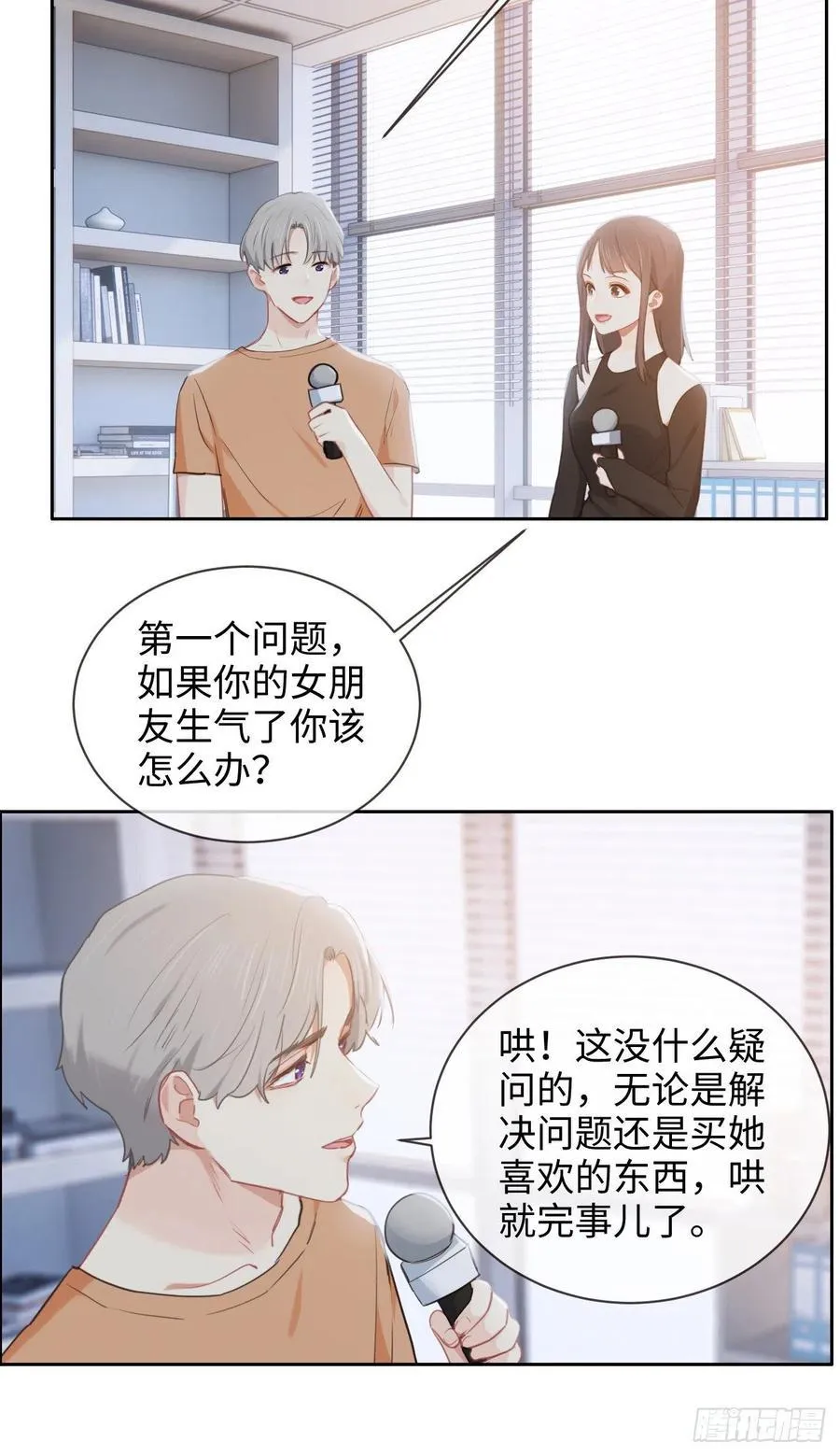 第205话：坏女人真多啊 第18页