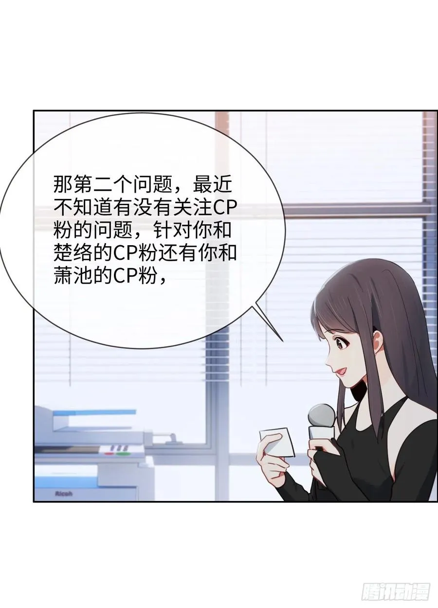 第205话：坏女人真多啊 第19页